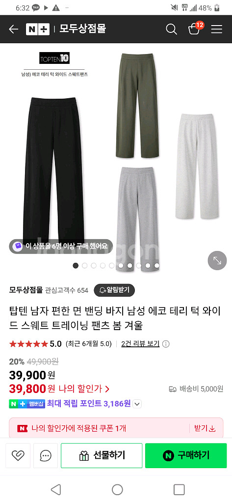 탑텐 긴 면바지 4.5만짜리 새것 떨이--0