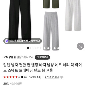탑텐 긴 면바지 4.5만짜리 새것 떨이