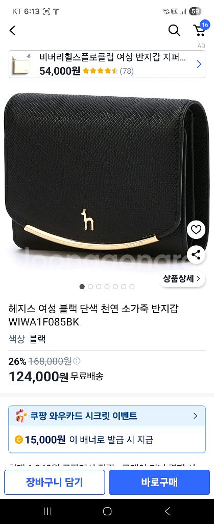 헤지스 여성 반지갑 새상춤--4