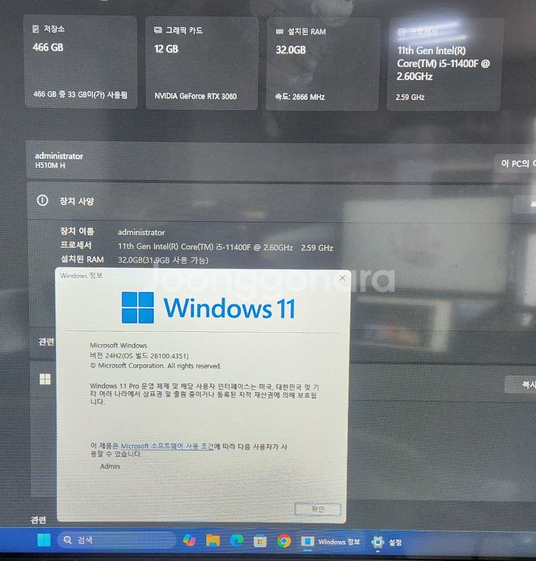 11400F/32g/RTX3060/ (2대)--0