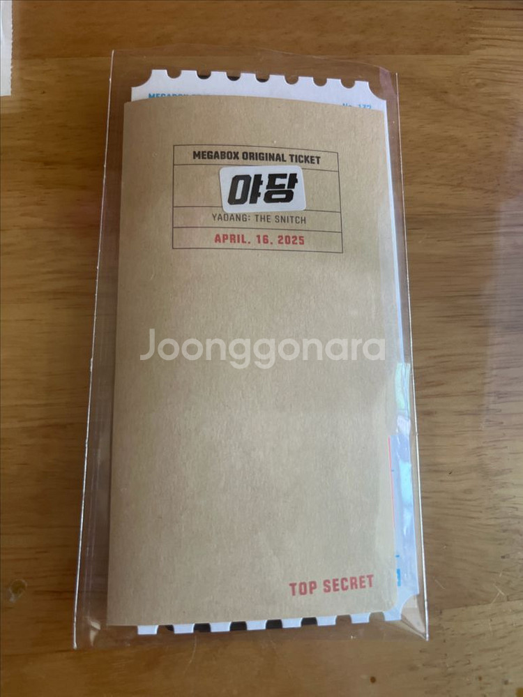 메가박스 아당 오리지널티켓 판매합니다--0