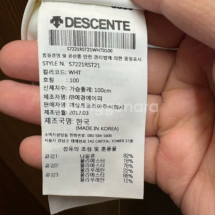 데상트 기능성 나시 민소매 100--4