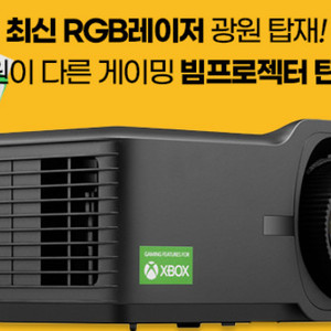뷰소닉 레이저 LX700-4K RGB 단순변심 새제품