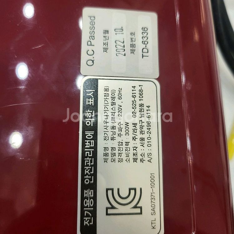 크리스탈레이 튜닝돔--0