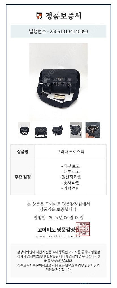 프라다 메신저백. 크로스백--1
