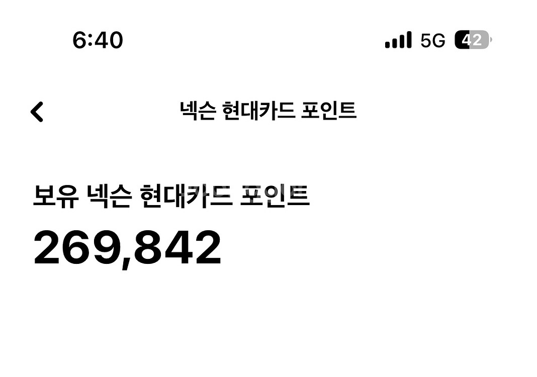 현대 낵슨 포인트 26만원 팝니다 (92%)--0