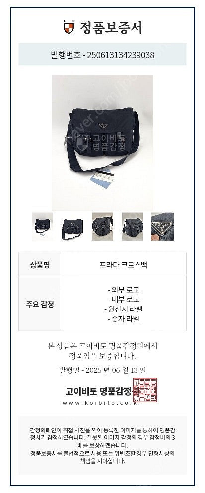 프라다 메신저백, 크로스백--1