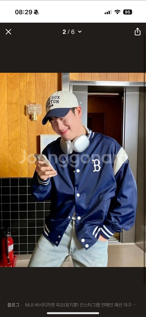 MLB 보스턴 레드삭스 자켓--2