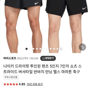 나이키 드라이핏 6.5만원짜리 반바지 새것 반값