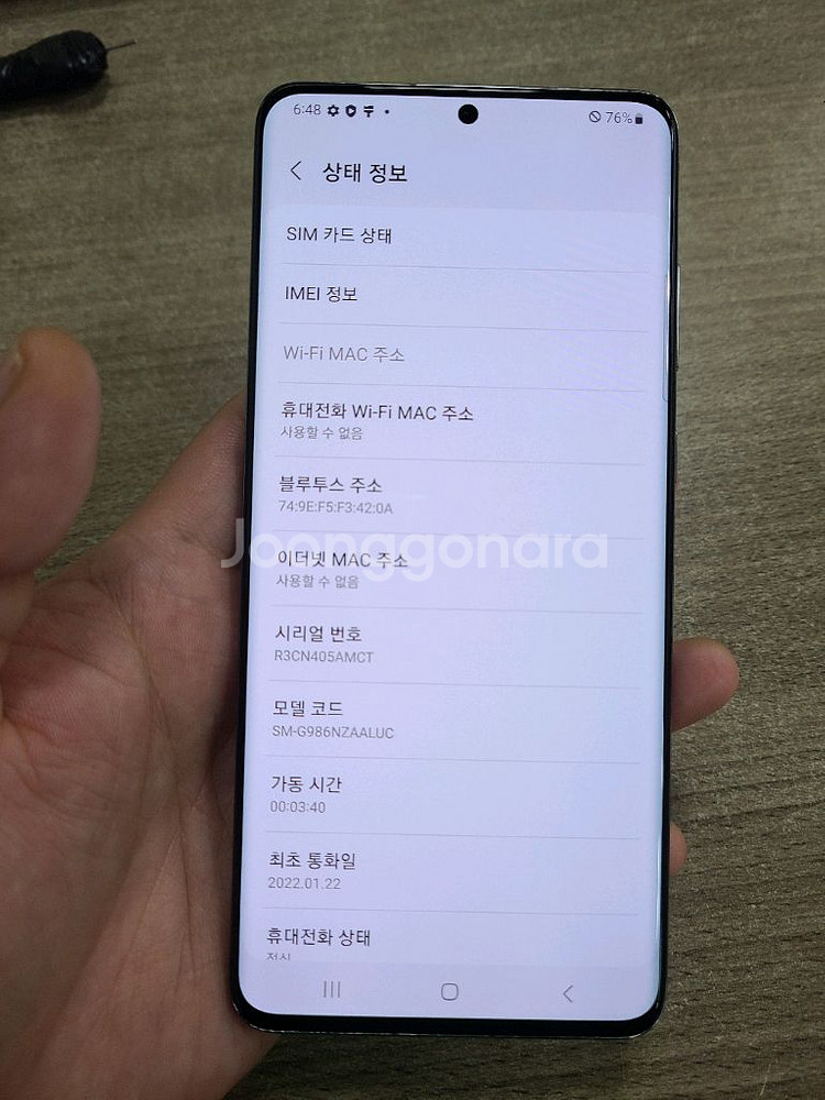 갤럭시S20플러스256G 무잔상 액정무기스 상태굿 중고--2