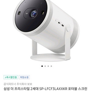 더 프리스타일 2세대 삽니다