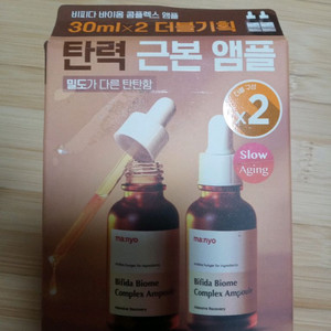 비피다바이옴콤플렉스앰플30ml+2