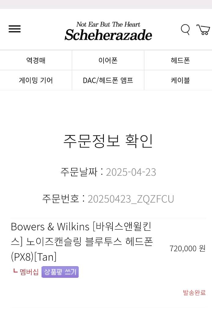 블루투스 헤드폰 바워스앤윌킨스 px8 신품급 팝니다--6