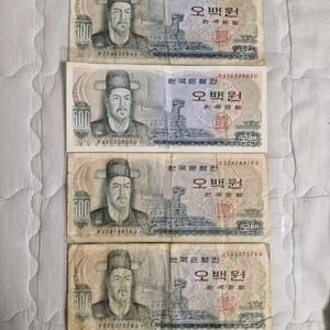 옛날돈 | 이순신 오백원 지폐 일괄