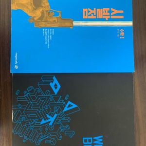시발점 수1 본교재+워크북