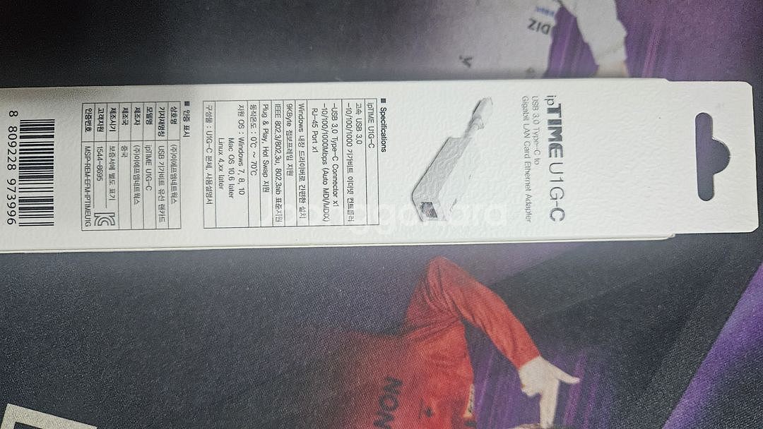 ipTIME 랜 어뎁터--1