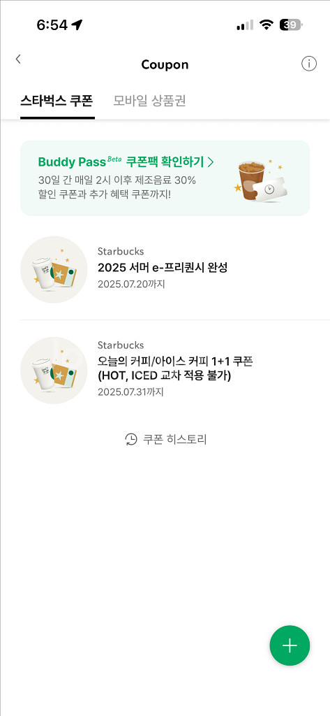 프리퀸시 완성본--0