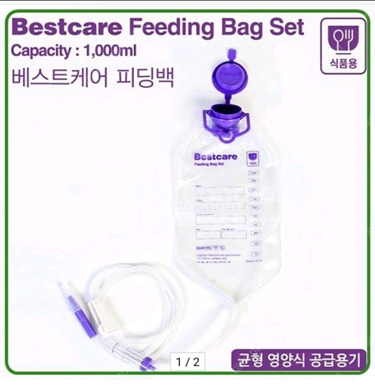 베스트케어 피딩백 세트 1000ml 새상품--0