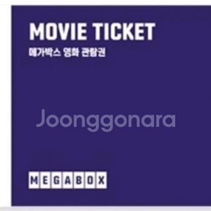 메가박스 영화예매권 팝니다