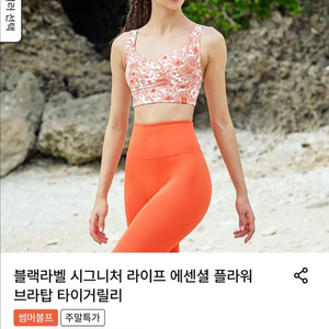 젝시믹스 비키니 S( 시그니처 라이프 에센셜 플라워)