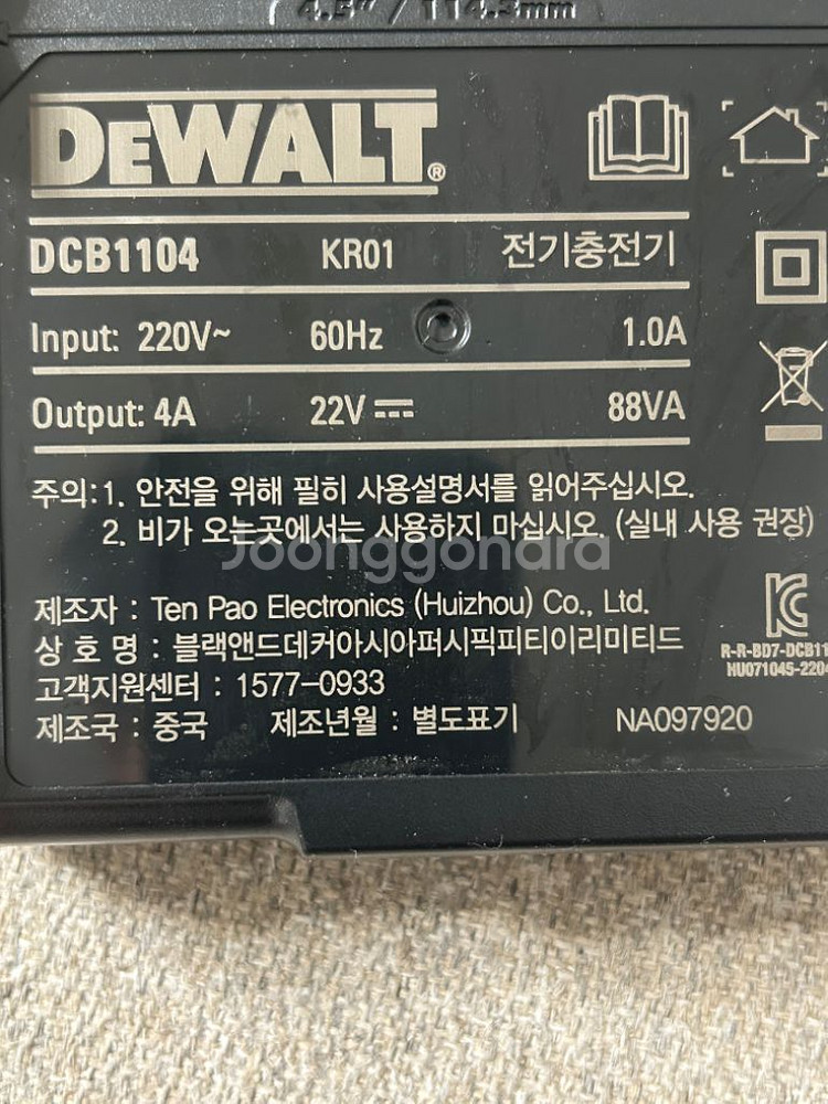 새제품 디월트 충전기 팝니다~--1