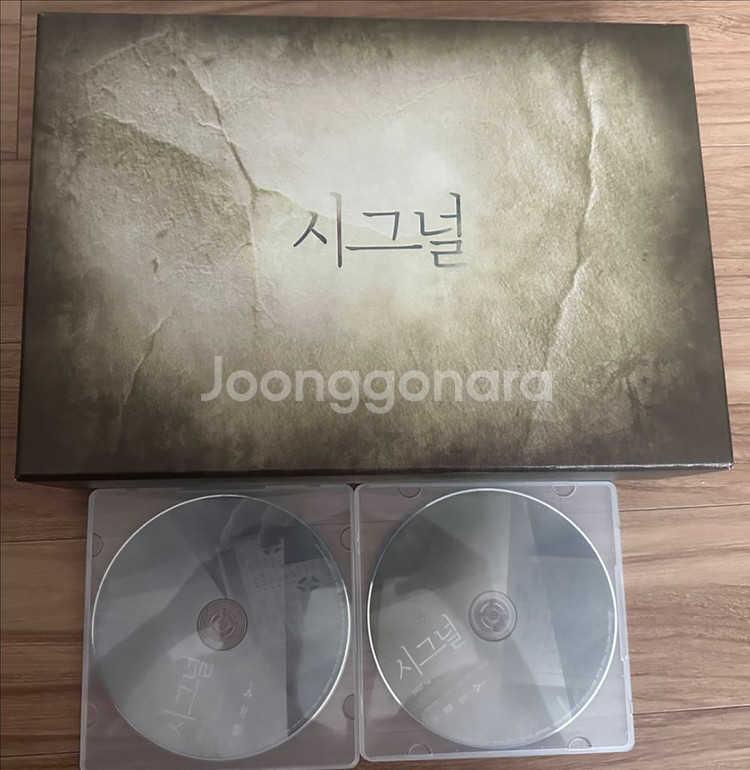 드라마 시그널DVD--0