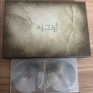 드라마 시그널DVD