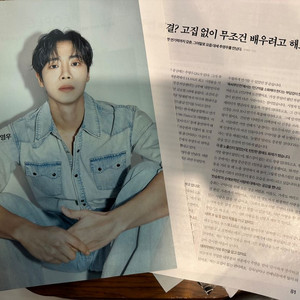 추영우 화보/잡지 3장 우먼센스