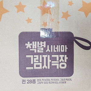 책별시네마그림자극장