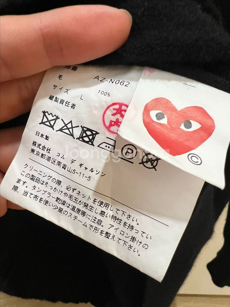 꼼데가르송 화이트와펜가디건 L--2