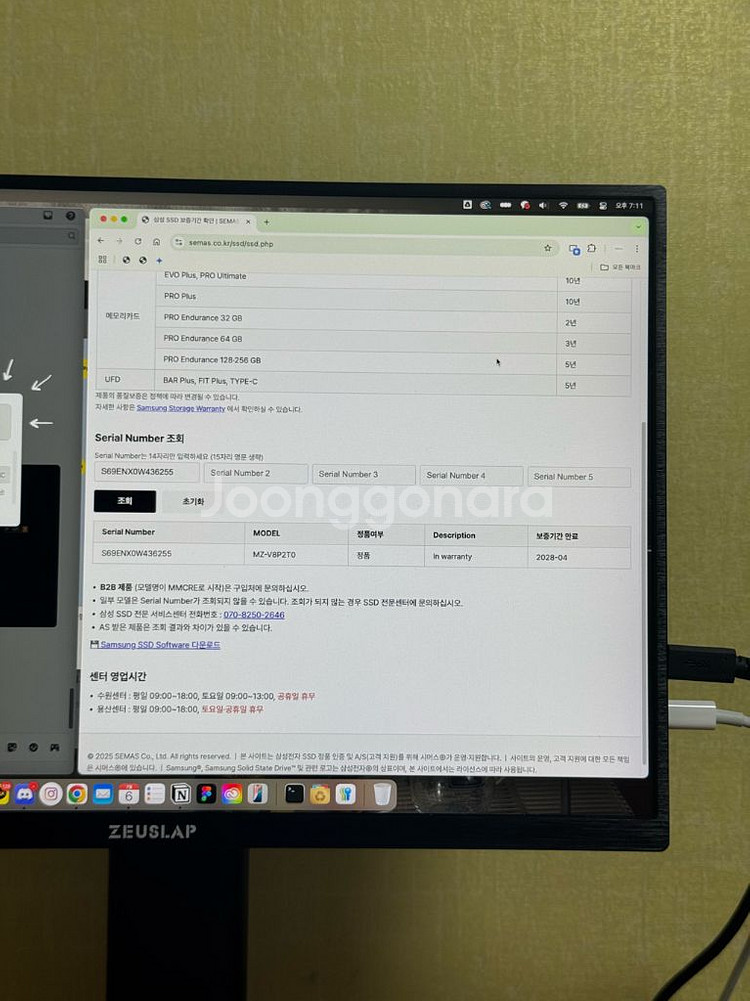 삼성 SSD 980 PRO NVME 2TB--1