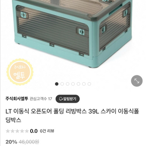 이동식 오픈도어 폴딩 리빙박스