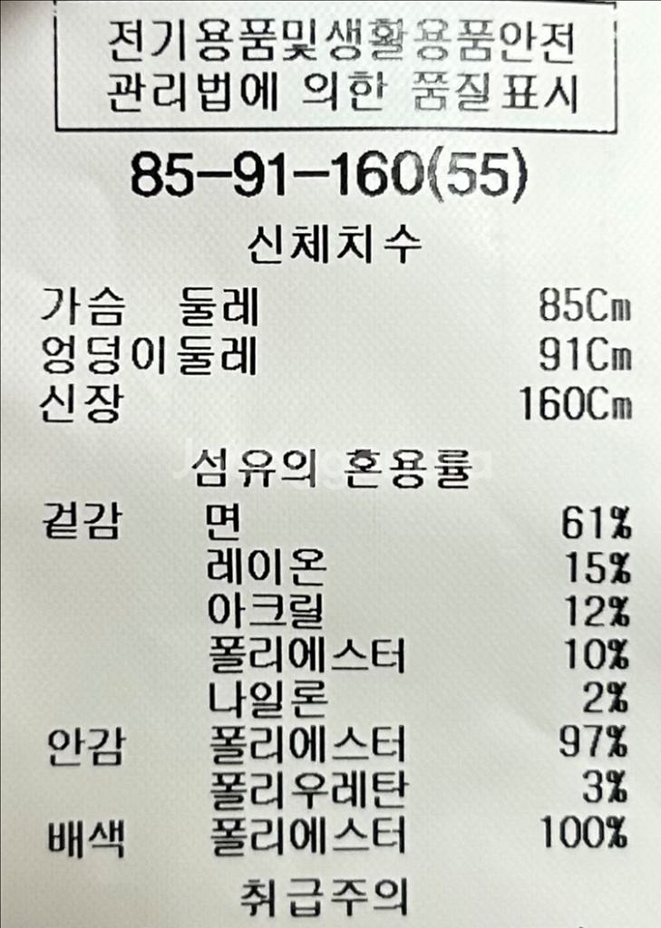 [여자 55]쉬즈미스 봄가을 트위드자켓--8