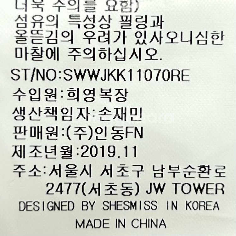 [여자 55]쉬즈미스 봄가을 트위드자켓--9
