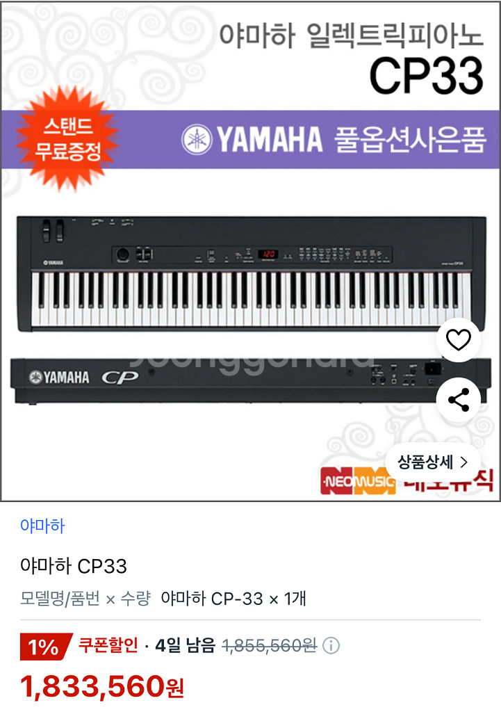 야마하 cp-33--0