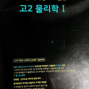 마더텅 고2 물리학1