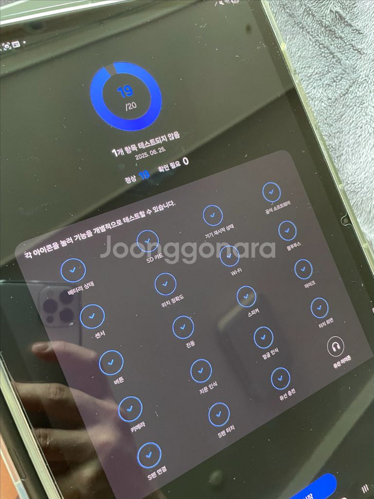 갤럭시 탭 S9+ (S9플러스)--4