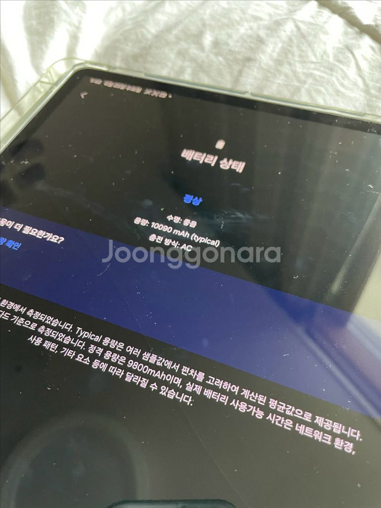 갤럭시 탭 S9+ (S9플러스)--5