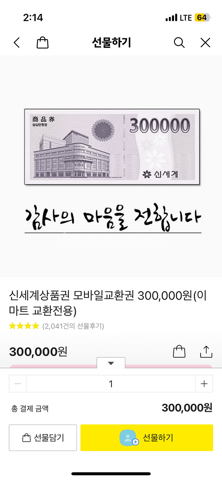 상품권 예약판매 합니다 35/50 7월20일 발송--0