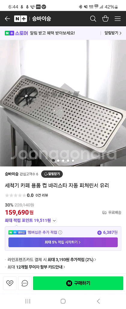 바리스타 피처린서 핸드드립스테이션 컵세척기--3