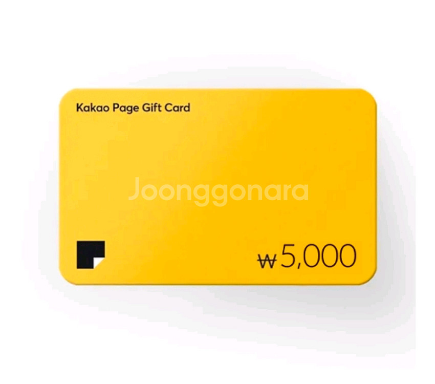 카카오페이지 5000원권--0
