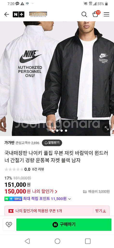 나이키 에어 봄버 자켓 바람막이 20만짜리 새것떨이--0