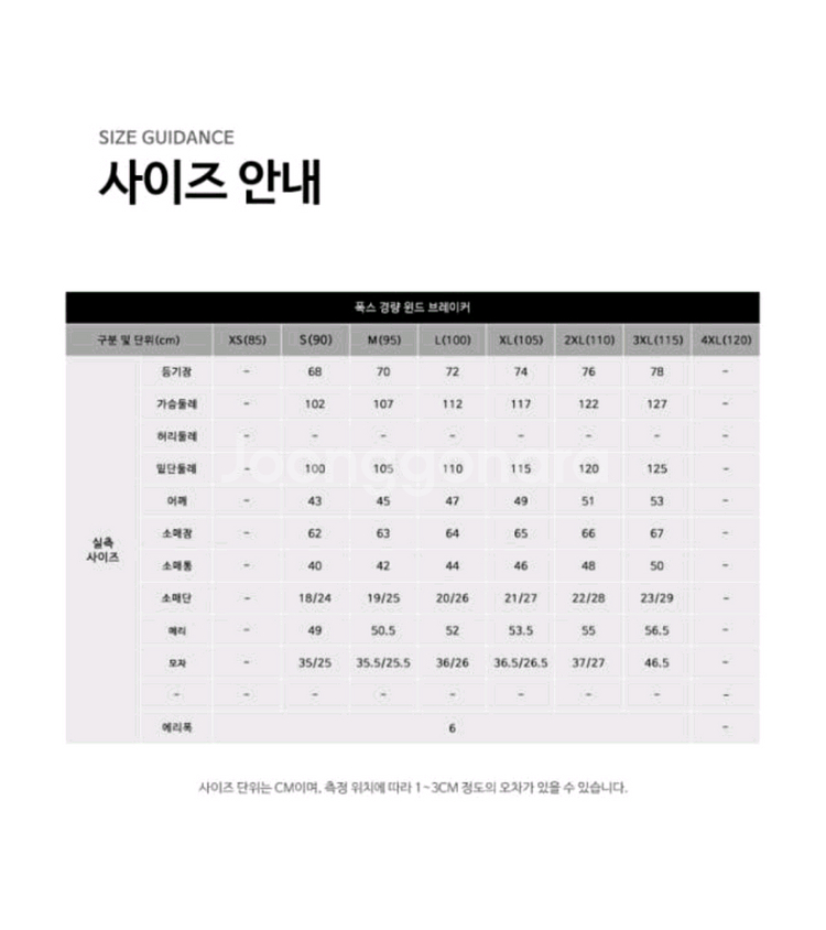 MTB 낚시 의류브랜드 폭스바막--2