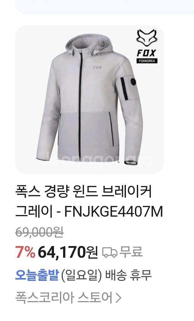 MTB 낚시 의류브랜드 폭스바막--0
