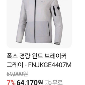 MTB 낚시 의류브랜드 폭스바막