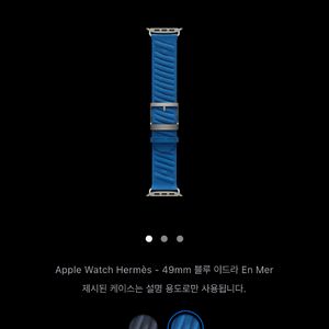 애플워치 스트랩