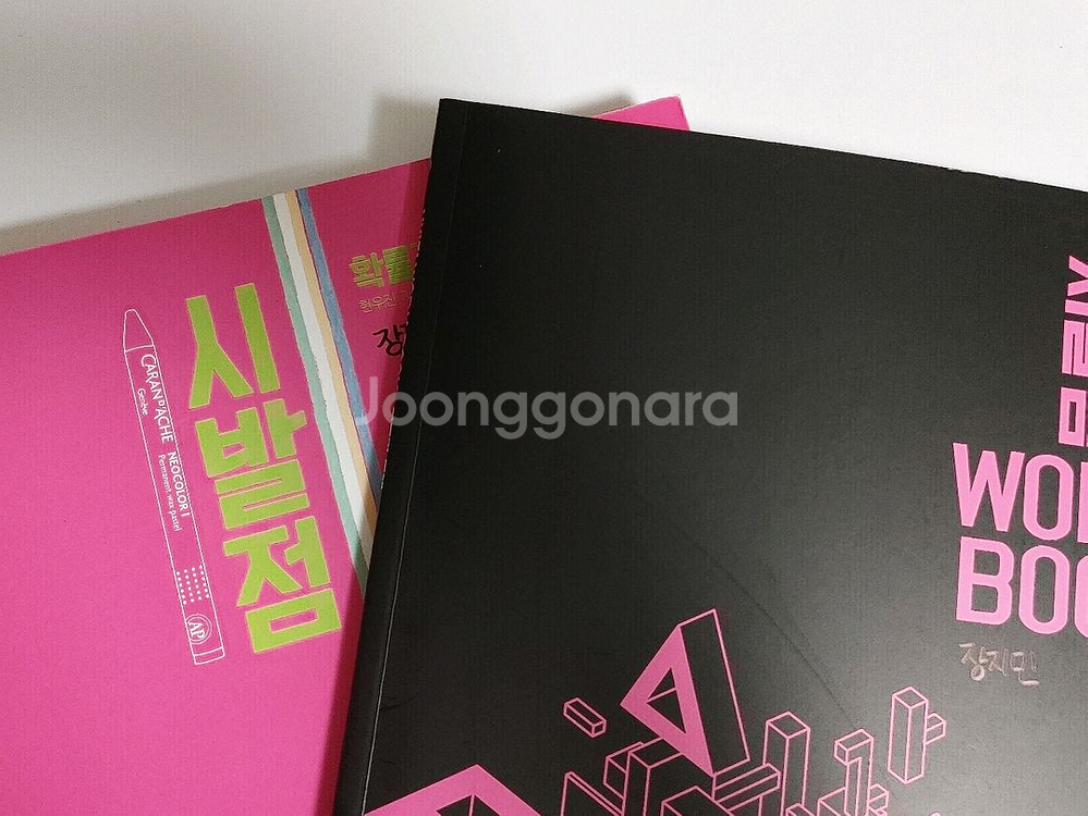 시발점 확통 본책+워크북--0