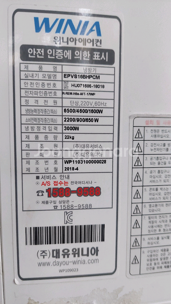 위니아 에어컨 EPVS16BHPCM 기본설치포함--3