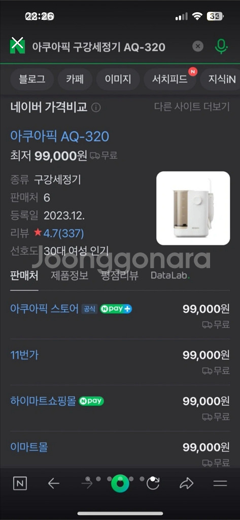 아쿠아픽 구강세정제 새상품--5