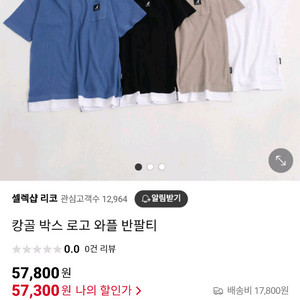 캉골 박스 로고 반팔 셔츠 새것 싸게 팝니다